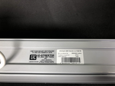 Уличный светодиодный светильник 55 Ватт IO-STREET55 Уличный светодиодный светильник 55 Ватт IO-STREET55